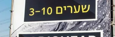 Radiohead desatiende llamado a boicot contra Israel y realizó masivo concierto en Tel Aviv