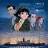 Cine Animación se estrena "Winnipeg, el barco de la esperanza"